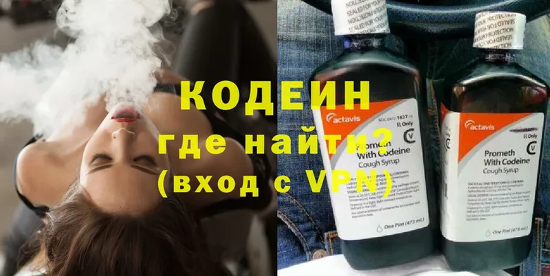 даркнет состав  наркота  Никольск  Кодеиновый сироп Lean Purple Drank 